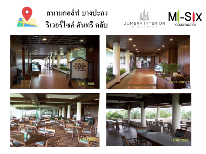 สนามกอล์ฟบางปะกง ริเวอร์ไซด์ คันทรี คลับ