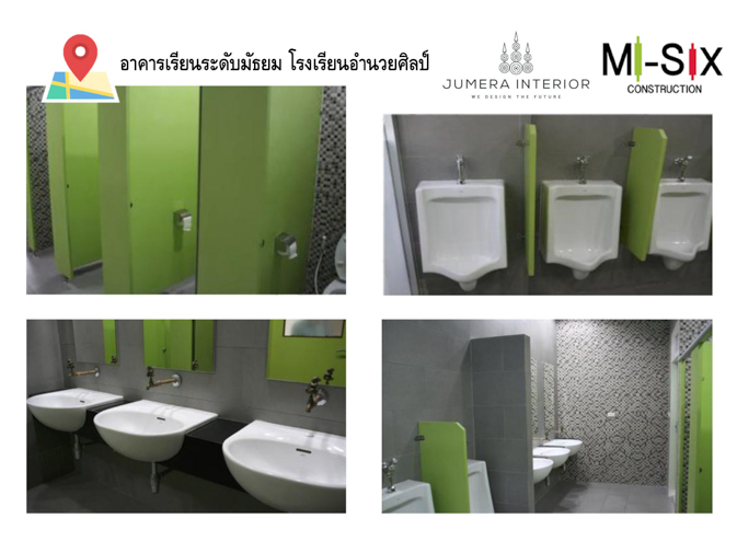 โรงเรียนอำนวยศิลป์