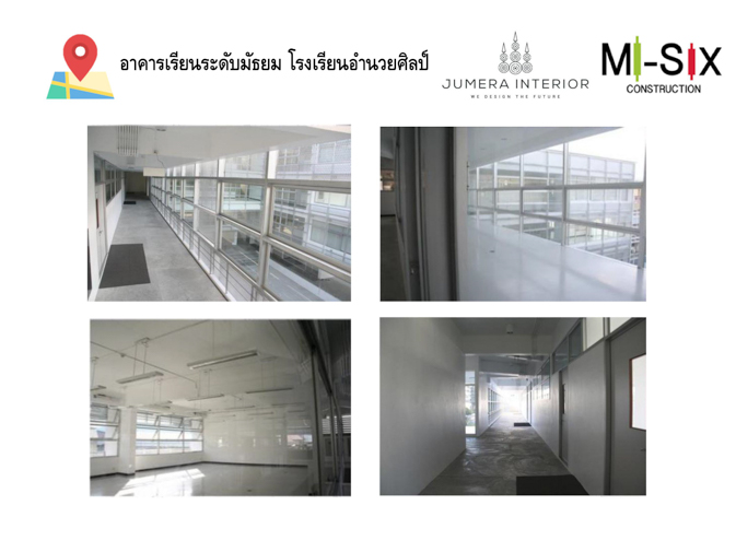 โรงเรียนอำนวยศิลป์