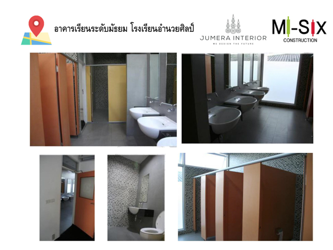 โรงเรียนอำนวยศิลป์