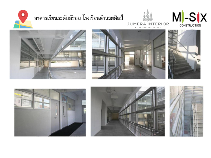 โรงเรียนอำนวยศิลป์