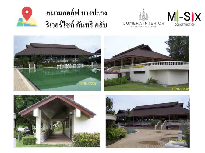 สนามกอล์ฟบางปะกง ริเวอร์ไซด์ คันทรี คลับ