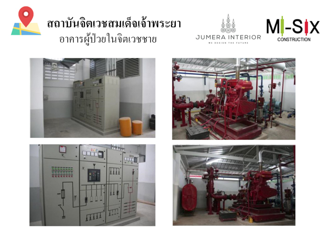 สถาบันจิตเวชสมเด็จเจ้าพระยา อาคารผู้ป่วยในจิตเวชชาย