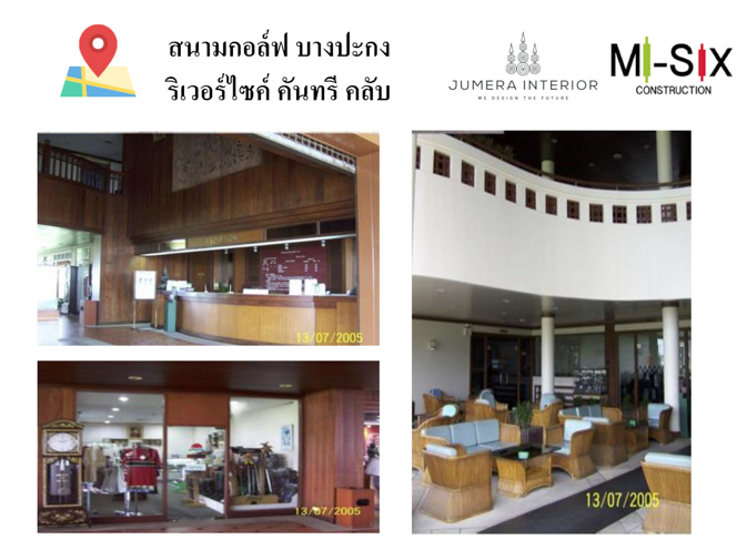 สนามกอล์ฟบางปะกง ริเวอร์ไซด์ คันทรี คลับ